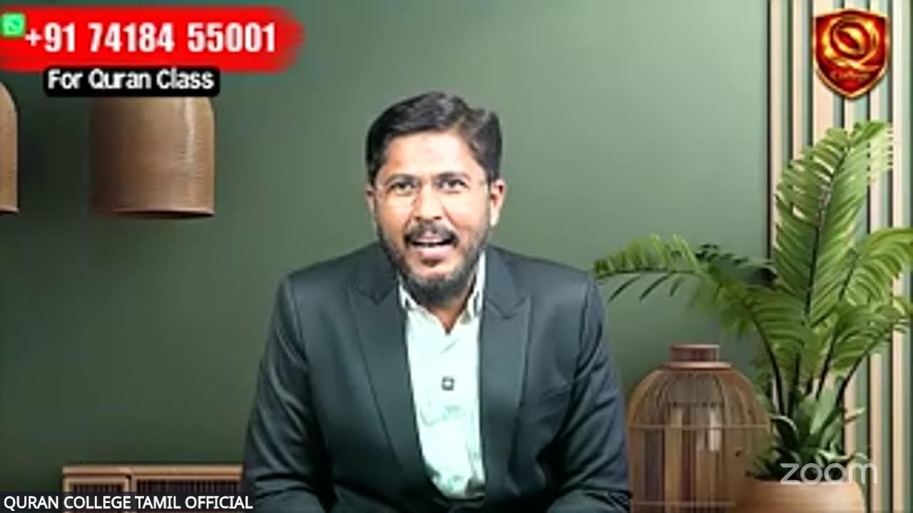 குர்ஆனிய வாழ்வியல் வகுப்பு - Usthad.Althafi