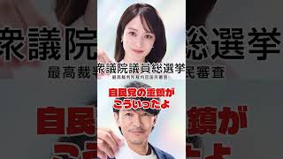 【榛葉賀津也】野党第一党へ――守るべきは国民の生活だ #榛葉賀津也 #国民民主党  #積極財政