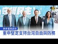 聯播