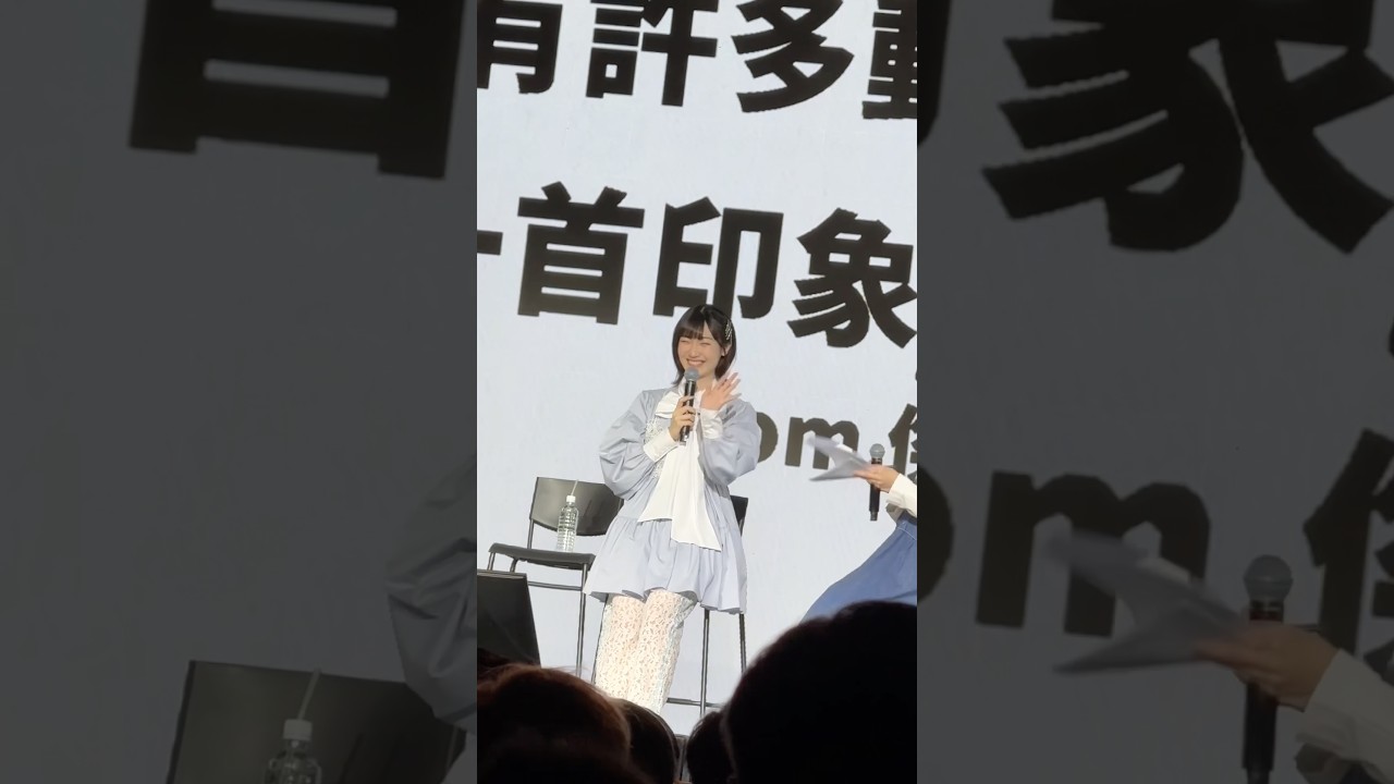 #前島亜美 ファンミーティング 2026 in台北 ⭐︎Digest Movie⭐︎