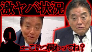 【＃日本保守党 】ヤバすぎる。河村たかし氏が日本保守党を離党？！下手するとアイツが関わってる可能性と今後の予想について【#ニュースあさ8時 #百田尚樹 #有本香 #北村晴男 #政治 #島田洋一 】