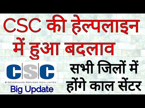 تحميل Csc Help Desk Phone Number بجودة عالية يلا اسمع