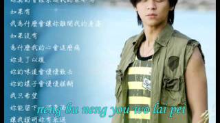 Ai Zhuan Jiao - Show Luo with Lyrics