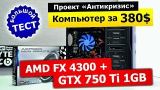 AMD FX-4300 FD4300WMW4MHK купити в інтернет-магазині: ціни на процесор ...