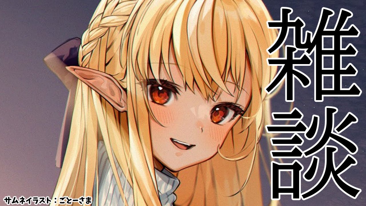 【雑談】最近あったお話とか💭free talk【不知火フレア/ホロライブ】