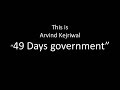 Arvind Kejriwal - AAP 49 days govt - Agents fear.