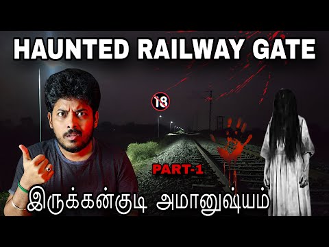 Haunted சாத்தூர் RAILWAY GATE 😱☠️| Part-1 | Devils Kitchen | Mr Prabhakaran 