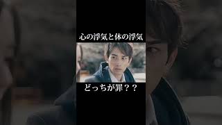 #恋愛 #恋愛相談 #ドラマ