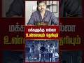 TVK Karur Stampede மக்களுக்கு எல்லா உண்மையும் தெ