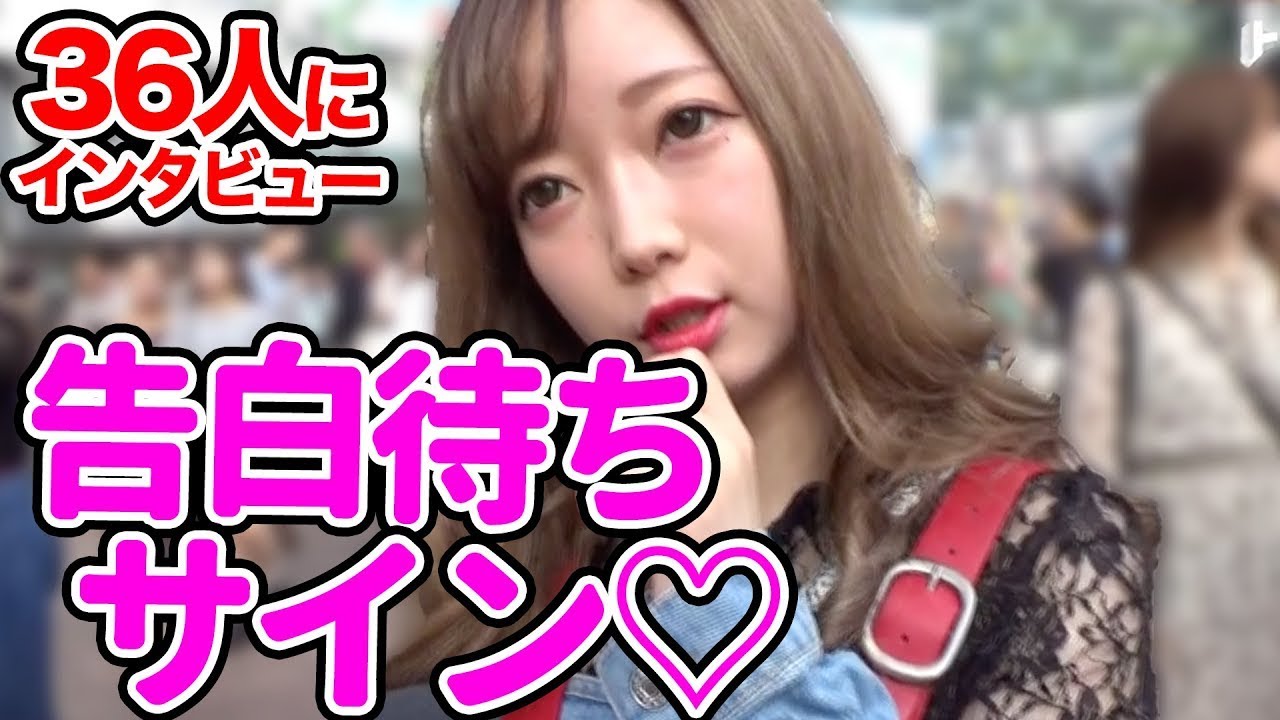 【告白待ち】脈ありサインあるある