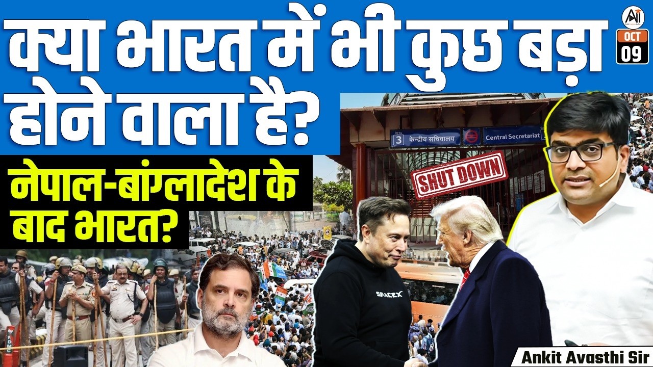 Delhi Metro to Shut 57 Stations Ahead of CJP Protest | Restrictions from 9 PM Friday | By Ankit Sir