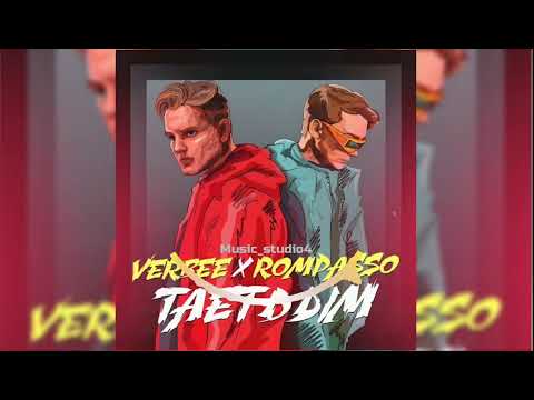 VERBEE, Rompasso – Тает дым (2022)🎶