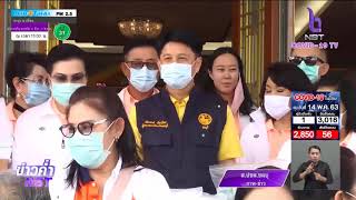 คณะนักศึกษาหลักสูตรสื่อสุขภาพ รุ่นที่ 2 ราชวิทยาลัยจุฬาภรณ์ นำเครื่องอุปโภคบริโภค จำนวน 200 ชุด