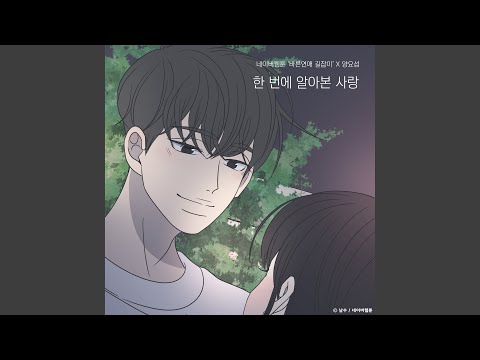 Video thumbnail for 한 번에 알아본 사랑 (Only you)