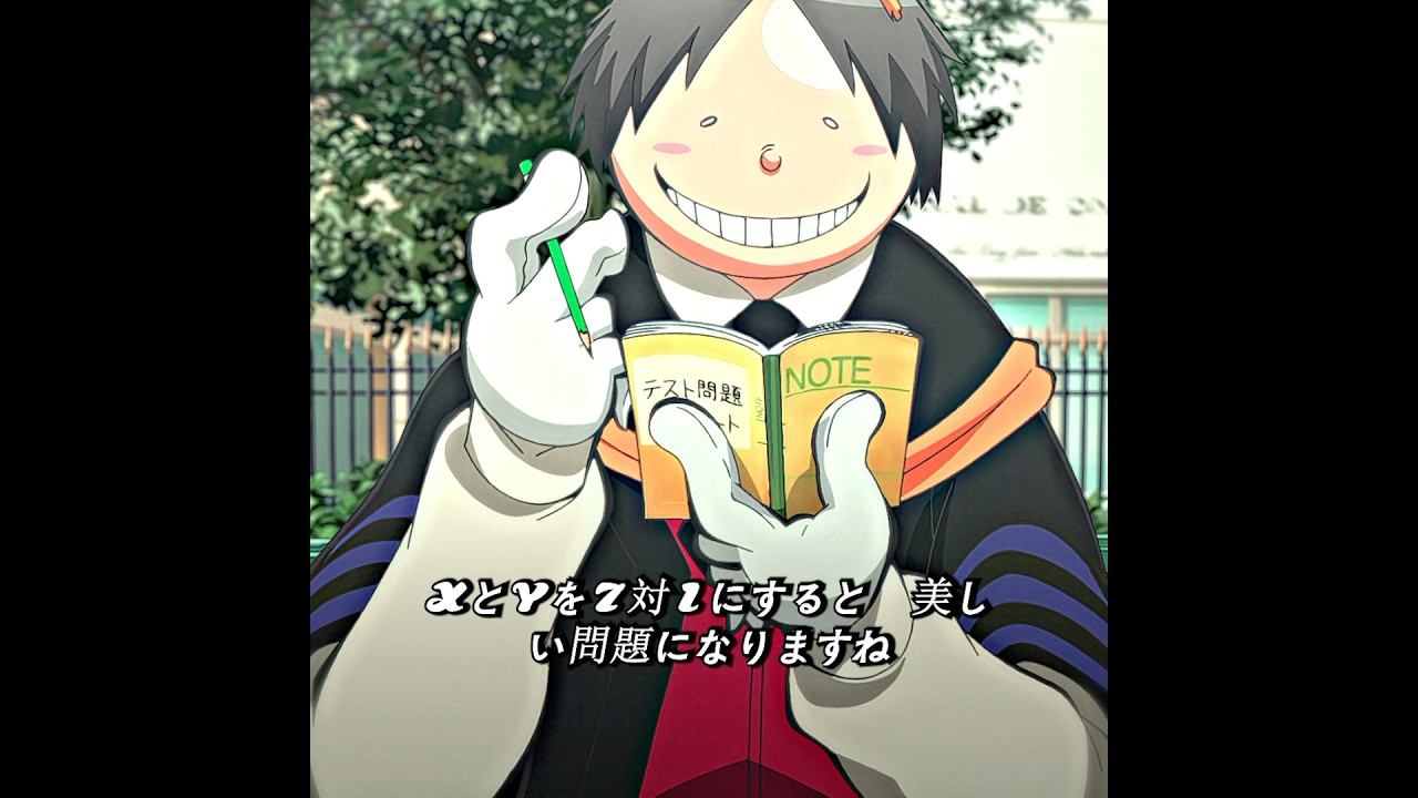 状況不明で囲まれる殺せんせー。#shorts #viral #trending #anime