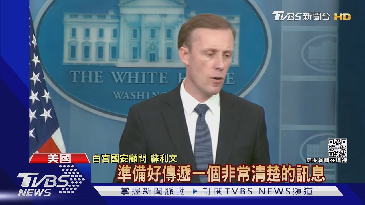 拜登首度亞洲行　將宣布啟動印太經濟架構