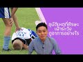 อาการ