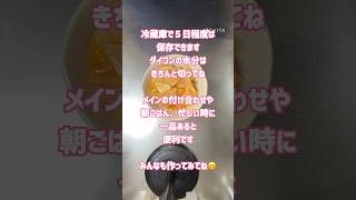 【作り置き】大根の味噌マリネだよ #簡単レシピ
