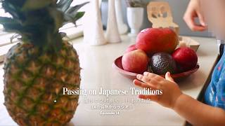 📻LAで過ごすお盆。日本の文化を娘へ、父の思い出を家族と|ep.14
