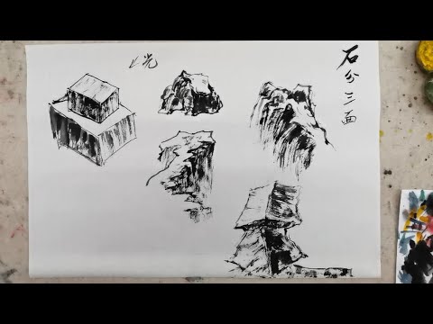 石分