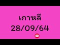 หวย หุ้น แม่น