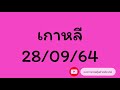 หวย หุ้น แม่น