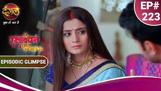 रक्षाबंधन रसाल अपने भाई की ढाल | Rakshabandhan | क्या कनक करेंगी शिवा पर भरोसा? | Episodic Glimpse