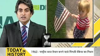 TODAY IN HISTORY - 4 JULY - ON THIS DAY HISTORICAL EVENTS - DAY