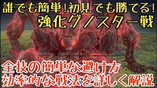 【ナイトレイン】常夜の王「知性の蟲」鉄の目ソロ徹底攻略【ゆっくり実況】