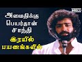Amaithikku Peyarthaan Irayil Payanangalil TMS T Rajendar Popular Tamil Soga Padalgal