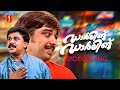 Darling Darling Video Song Darling Darling Dileep Vineeth Hariharan Ouseppachan