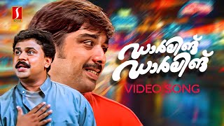 Download lagu Darling Darling Video Song | Darling Darling | Dileep | Vineeth | Hariharan | Ouseppachan mp3