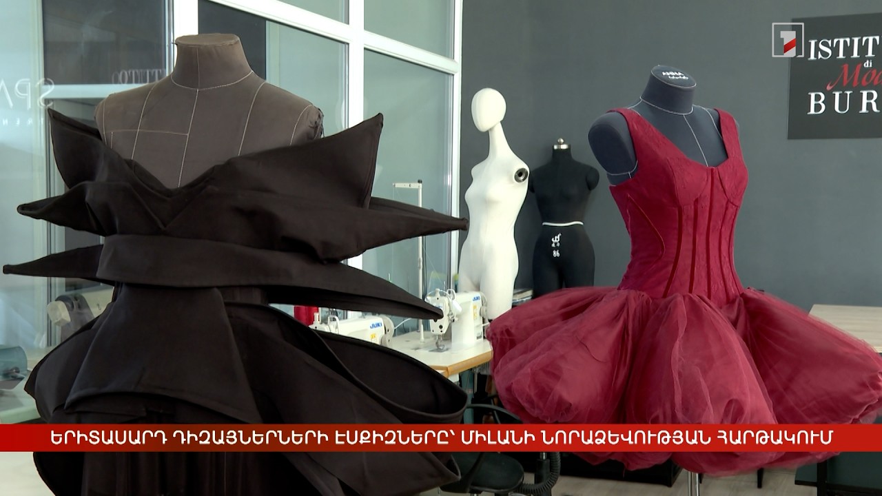 Երիտասարդ դիզայներների էսքիզները՝ Միլանի միջազգային նորաձևության հարթակում