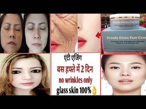 100% Effective Preeda Skin whitening cream | Vitamin C & Glutathione skin lightening night cream