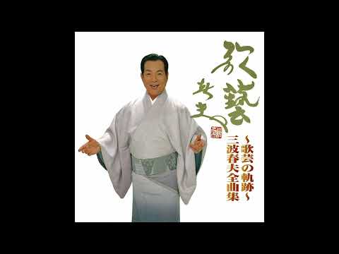 東京五輪音頭 のサムネイル