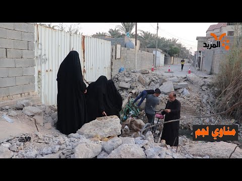 شاهد بالفيديو.. في البصرة .. معابر أنهار على حافة الانهيار #المربد
