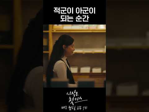 저 남자 누군데 #shorts