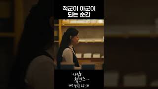 저 남자 누군데 #shorts