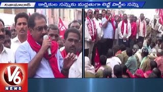 CPM leader Thammineni Veerabhadram Supports Municipal Workers Strike | Banswada | V6 News