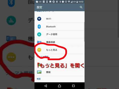 健康スポーツ経営学科 Android　povo　au　デザリング設定方法