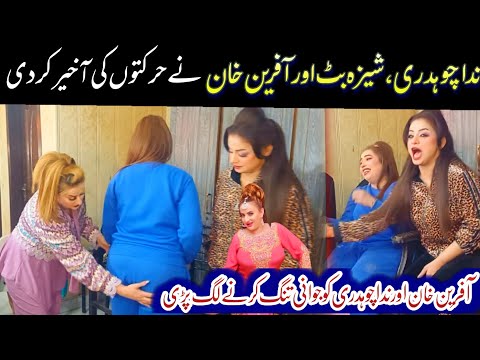 NIDA ch with Sheeza butt and Afreen khan best funny vlog 2024 | top comedy 2025
