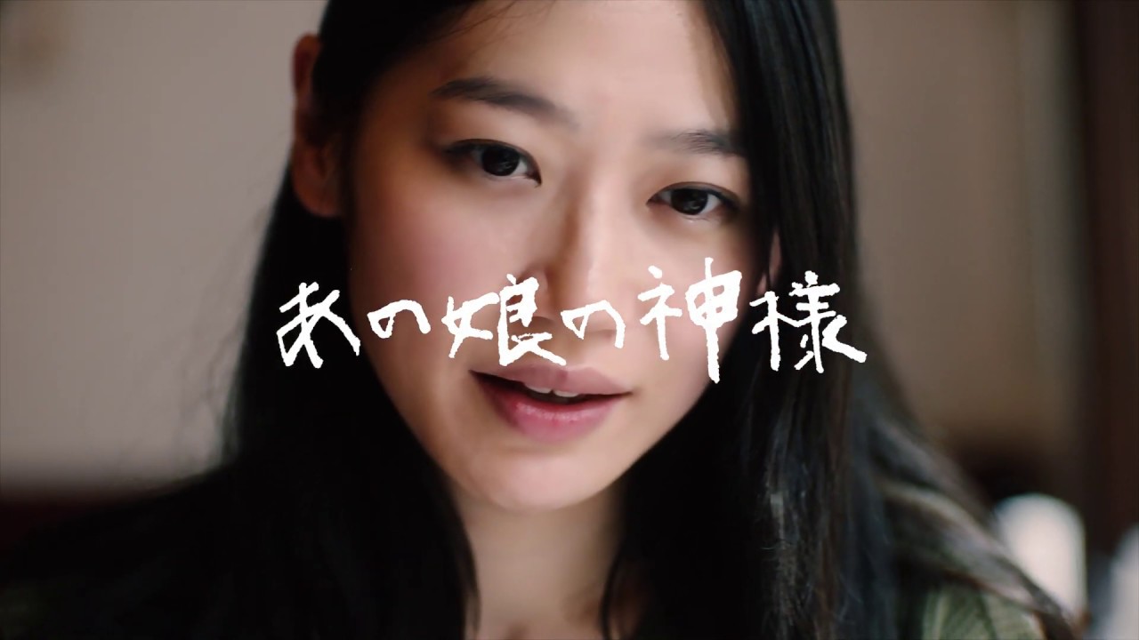 短編『あの娘の神様』予告編