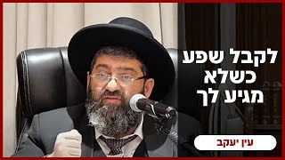 הרב אייל עמרמי - כח' אלול תשפ"ה [21.09.25] (הרב אייל עמרמי) - התמונה מוצגת ישירות מתוך אתר האינטרנט יוטיוב. זכויות היוצרים בתמונה שייכות ליוצרה. קישור קרדיט למקור התוכן נמצא בתוך דף הסרטון