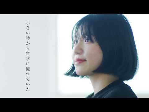 【大阪産業大学】「まっすぐに想う。」WebPV
