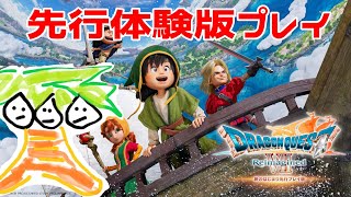 【ドラクエ7Re】20年ぶりのドラゴンクエスト7！先行プレイ！【なっしー】