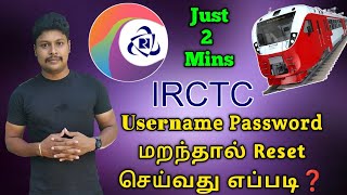 IRCTC Account Forget Username Password Reset in tamil | IRCTC Account 