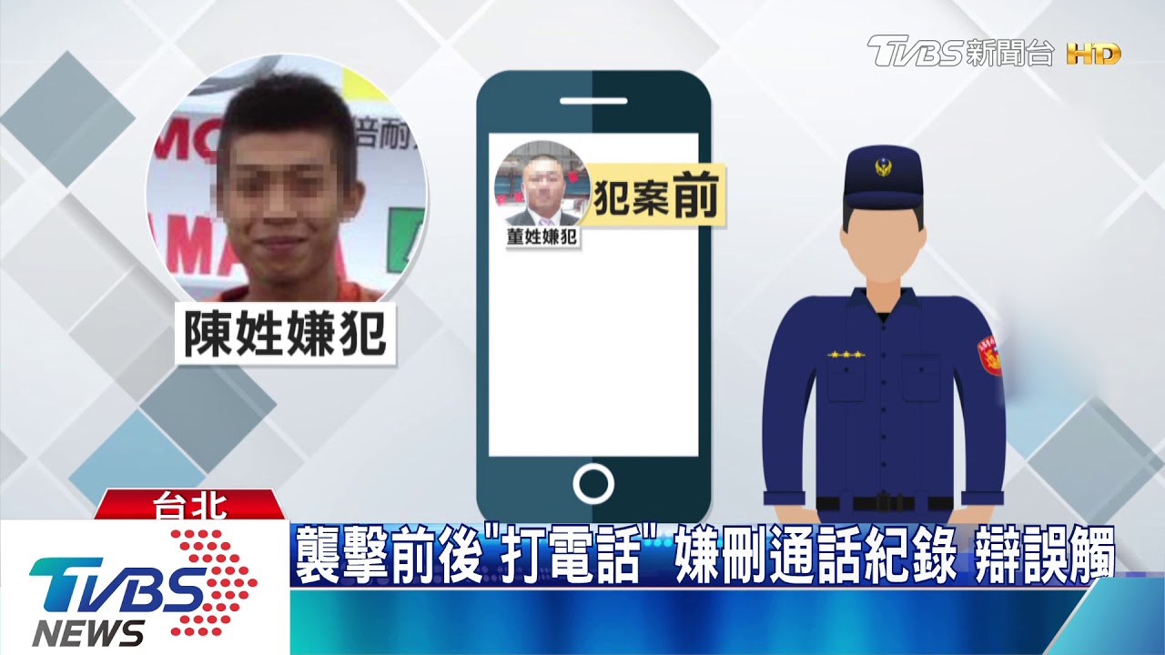 2嫌供詞如出一轍! 檢警憂「早預謀串供」
