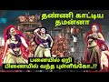 யாழ் இளைஞர்களுக்கு தண்ணி காட்டிய தமன