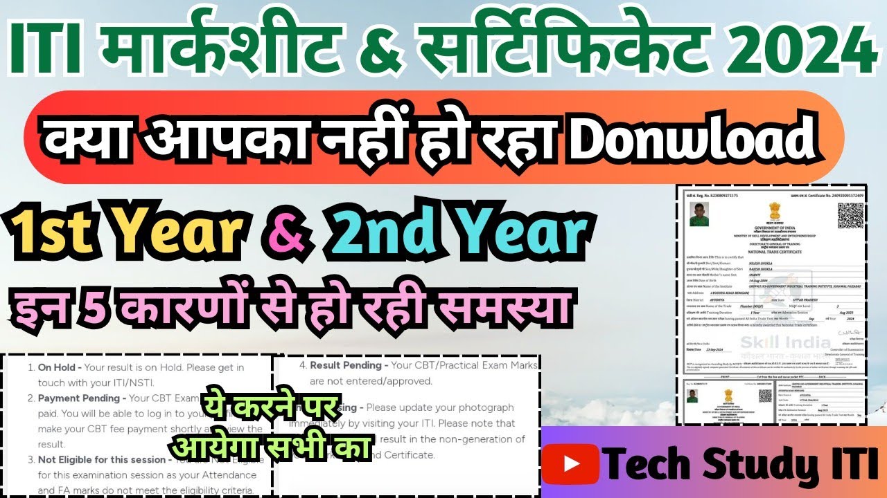 ITI Marksheet & Certificate 2024 Download Problem, ITI Marksheet Kaise Download Kare 2024