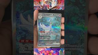 【降臨】シャイニートレジャー  5パック開封その4【神回】　#ポケカ #ポケカ開封 #ポケモンカード #ポケカ開封動画 #シャイニートレジャー　#シャイニートレジャーex